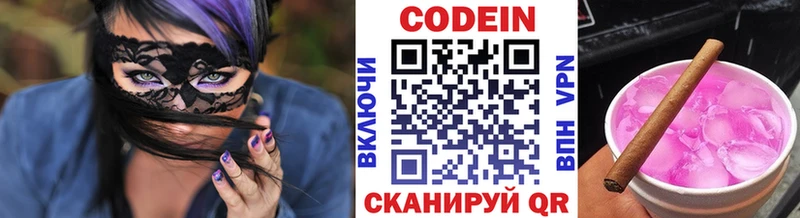 Кодеиновый сироп Lean Purple Drank  Купить закладки  Ростов-на-Дону 