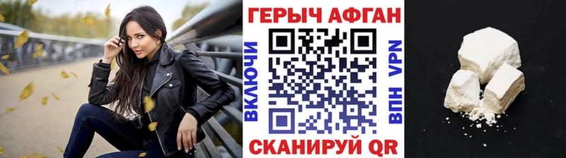Героин VHQ Купить где Ростов-на-Дону