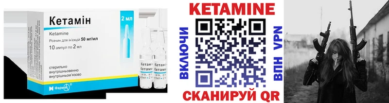 КЕТАМИН VHQ  Купить где  Ростов-на-Дону 