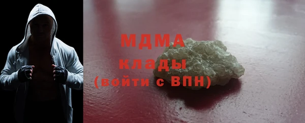 молекула духа Волоколамск