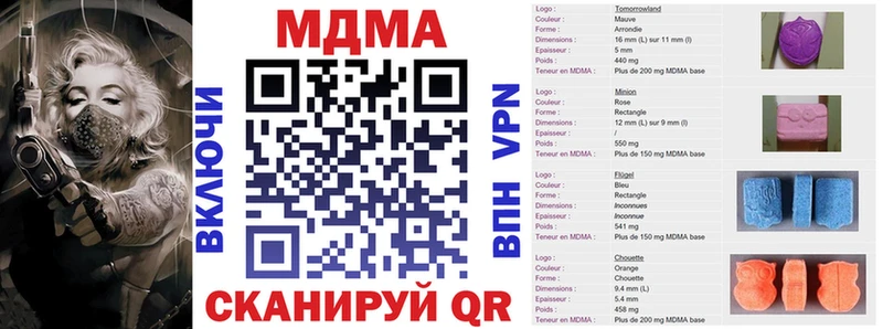 Купить Ростов-на-Дону МДМА Molly