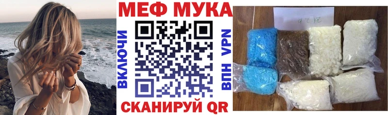 Купить  Ростов-на-Дону  МЯУ-МЯУ мука 
