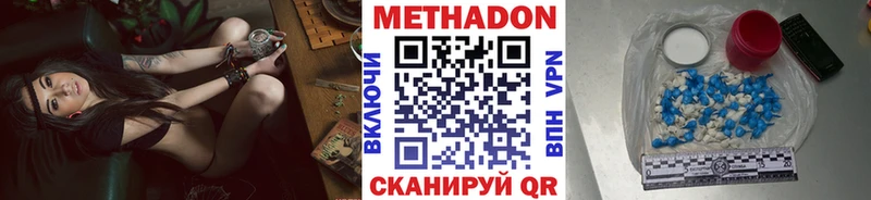 Купить закладки  Ростов-на-Дону  МЕТАДОН methadone 